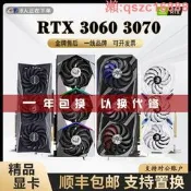 華碩技嘉微星七彩虹RTX3060/3060TI/3070/3070TI 二手拆機顯卡