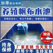 帆布魚池 養魚蓄水池 防水布 加厚刀刮布袋 大型塑料水產養殖水箱專用 摺疊水池 陽台蓄水池 養魚池 123~