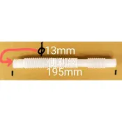 聲寶SAMPO 洗衣機 進水閥 給水閥用接頭導管 0270 尺寸：13*195mm 適用：ES-D139AB-【便利網】