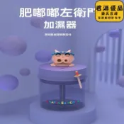 君源優品 加濕器 蠟筆小新系列加溼器生日禮物女生送朋友閨蜜創意實用小眾男生擺件