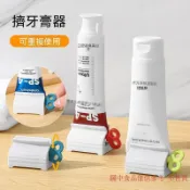 【擠牙膏神器】手動擠牙膏器 洗面奶按壓器 牙膏夾子 創意擠壓器 懶人牙膏擠壓器 潔面乳按壓 自動牙膏夾