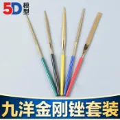 九洋 605 金剛銼刀套裝 模型專用打磨組 高達/軍事模型水口處理 6支裝精密銼刀 金屬/樹脂通用 靜態模型工具 