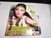 【懶得出門二手書】《BEAUTY大美人96》林黛熊 一掃殘暑疲憊拯救夏枯肌│七成新(B26D21)