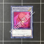 福川的遊戲王 17TP-JP315 搗蛋 紅色 衍生物 代幣 TOKEN 普卡