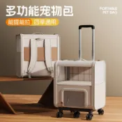 寵物外出拉桿包 寵物外出籠 多功能寵物拉桿箱 可拆卸貓包 貓包拉桿箱雙層寵物雙肩包外出便攜大容量貓行李箱透氣貓咪小拖車