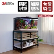 空間特工 免螺絲角鋼魚缸架 3x2x3尺 三層架 水族箱 造景缸 生態缸 水族箱 爬蟲缸 烏龜缸 魚缸櫃 魚缸底櫃 耐重架