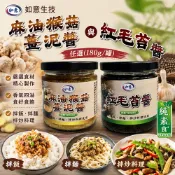 【松果購物】【如意生技】麻油猴菇薑泥醬 紅毛苔醬任選(180g/罐〉