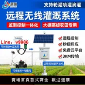 洋洋優品 【台灣公司 可開發票】自動灌溉設備智慧農業水肥一體機大棚農田土壤監測控制物聯網系統