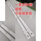 【林師傅】全新  禾聯  HF-32VA1   HF-32VA7 液晶電視燈條 一套2條6燈