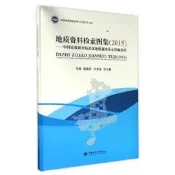 中國地質調查局武漢地質調查中心館藏資料地質資料圖形檢