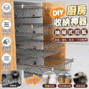 【廚房收納神器】台灣熱賣 DIY拉籃 抽屜式拉籃 碗碟拉籃 櫥櫃拉籃 衣櫃抽屜網籃 廚房拉籃 碗盤收納籃 抽屜收納籃 廚