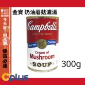 315685 好市多 COSTCO 代購 代買 金寶 奶油蘑菇濃湯