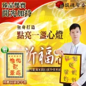 獨家臻品雙寶【關聖帝君燈-大師加持風水畫二入】 閭仙派 玄光上人 陳松燦宗師 開運 轉運 事業 招財 聚財 發財 點燈 超值擺設 馥瑰馨盛NS0199