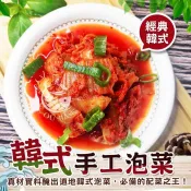【歐嘉嚴選】職人純手工韓式泡菜2包組-600G/包