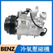 適用Benz 冷氣壓縮機 C200 E300 C300 C180 E200 E350 W204 W212空調壓縮機