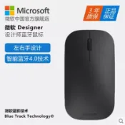 風鈴草百貨 Microsoft/微軟 Designer設計師藍牙滑鼠 surface藍影 辦公智能