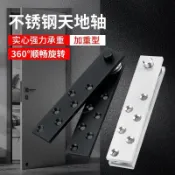 【臺灣熱特賣】重型偏心旋轉門鉸鏈隱藏上下鉸鏈，上下軸隱形不鏽鋼鉸鏈