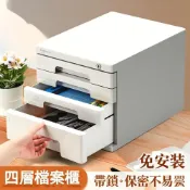 (店+)桌面文件櫃A4收納櫃置物架子 抽屜式可上鎖多層組合辦公小櫃 桌上型桌邊重要文件防盜置物櫃 辦公室雜物分類