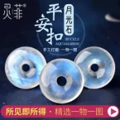協貿國際日用品生活館 冰種藍月光石平安扣吊墜一物一圖高光斯里蘭卡拉長石月亮石項鏈女