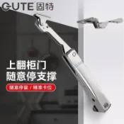 ⭐ 臺灣出貨⭐滿99出貨 固特隨意停上翻門櫥櫃衣櫃隨意停液壓桿任意停支撐桿氣撐伸縮桿