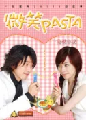 【灰熊iREAD】微笑PASTA電視小說 三立電視制作、【小說】珈琲因