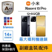 Xiaomi 小米 【A++級福利品】Xiaomi 小米 13 Pro (12G/512G)