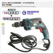 【工具屋】*含稅* BOSCH 博世 GSB 13 RE 四分震動電鑽+VP100件配件組 650W 4分 鑽孔 德國