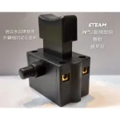正廠零件 ETEAM 14英吋 14” 金屬 切斷砂輪機 切斷機 開關 通用款多品牌安裝使用【詳閱說明】