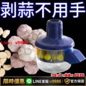 聚優甄選 【台灣公司 可開發票】全自動大蒜削皮機電動無線去皮機多功能果蔬電動削皮器剝蒜神器