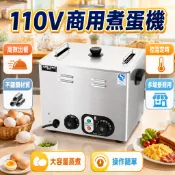 商用煮蛋機 茶葉蛋電鍋 蒸蛋機 溫泉蛋溏心蛋 溫泉煮蛋機 商用大容量煮蛋器 恆溫蒸蛋器 自助餐廳蒸蛋機