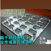 好先生、烘王半盤烤箱專用款 加厚達克瓦茲模１