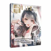 北星文化 PLUS青十紅畫冊&時尚彩妝插畫技巧/青十紅