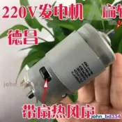 限時免運 風力發電機 //120V直流電機 小型馬達 大功率家用220v手搖發電機 直流電機 小型馬達