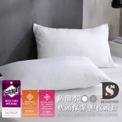 【岱思夢】防潑抗菌透氣枕頭保潔墊 枕頭套 3M防潑水技術+日本大和抗菌 [超取有出貨限制，請參閱說明]