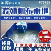 帆布魚池 養魚蓄水池 防水布 加厚刀刮布袋 大型塑料水產養殖水箱專用 摺疊水池 陽臺蓄水池 養魚池 123~