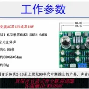 愛尚購物 {可刷卡 打統編}發燒級6J1真空管前級放大器6J2膽機耳放膽前級效果器雙電源版本