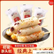 🔥百味屋【優選特惠】桂花糕 桂花條頭糕淘樂福桂花條頭糕蘇式上海特產紅豆沙老式傳統糕點糯米糕點心零食
