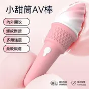 Adiba雪糕筒按摩棒 小甜筒震動棒 冰淇淋女情性趣 入體快感震動自慰器 AV棒 跳蛋 前戲調情 夫妻情趣 成人
