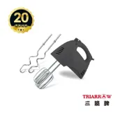 嘉馳精選｜HM-250A-1G 三箭牌電動攪拌機 電動打蛋器 手提打蛋器 20週年紀念款