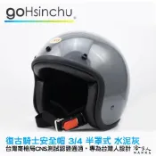 哈家人油shop goHsinchu 復古騎士安全帽 3/4罩 安全帽 台灣認證 石墨藍 水泥灰 消光黑 綠 法國粉 復古橘 哈家人