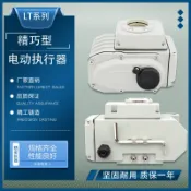 華潤城百貨 巧型電動執行器鋁合金外殼電動閥門配蝶閥球閥/開關型/調節防爆