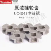 日本牧田UC4041鏈輪齒通用UC3520 UC4030A牧田電鏈鋸配件伐木鋸【亞德機械五金家居】