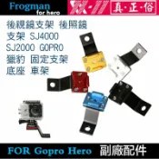 鋼普拉 eye攝影 【eYe攝影】GoPro 副廠配件 多角度 後視鏡支架 車牌架 後照鏡支架 機車 底座 車架 行車紀錄器
