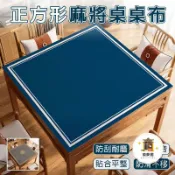 築夢居 台灣公司 可開發票 【客製化 宅配免運】防滑桌布 方形麻將墊 麻將桌墊 撲克比賽檯布 檯面桌布 打牌墊布 麻將機桌墊 摜蛋桌布 麻將桌布特惠/店長推薦 全館折扣 售後保障 6zm66