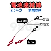 【98GO電動車】電池連接線 電池跨接線 電瓶連結線 鉛酸電池連結線 電動車線 ebike battery cable