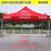 免運⭐可貨到付款⭐帳篷擺攤傘四角遮陽棚 折疊伸縮式雨棚 大傘防雨 戶外遮陽傘 遮陽棚 遮雨棚 停車棚 擺攤傘 折疊傘