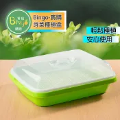 賓購 現貨 3合1荳芽種植盆 育苗盆 室內種植 栽培盒 栽培盤 綠豆芽 苜蓿芽 芽菜 苗菜 大豆 青花菜苗 豆芽沙拉種植