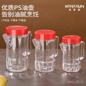 廚房用品塑料調料瓶飯店油壺醋瓶餐廳帶嘴油壺透明調味罐調料盒 油醋瓶 防漏油壺 調味瓶 醬油瓶 醬油罐 調味罐 油壺