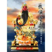 《大溪神桌 果真興佛具》   關公 關聖帝君@大溪神桌