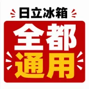🇹🇼蟎著媽🇯🇵 冰箱濾網 適用 日立 HITACHI 自動製冰盒濾芯 RJK30 RJK-30 PTR-570ES4K